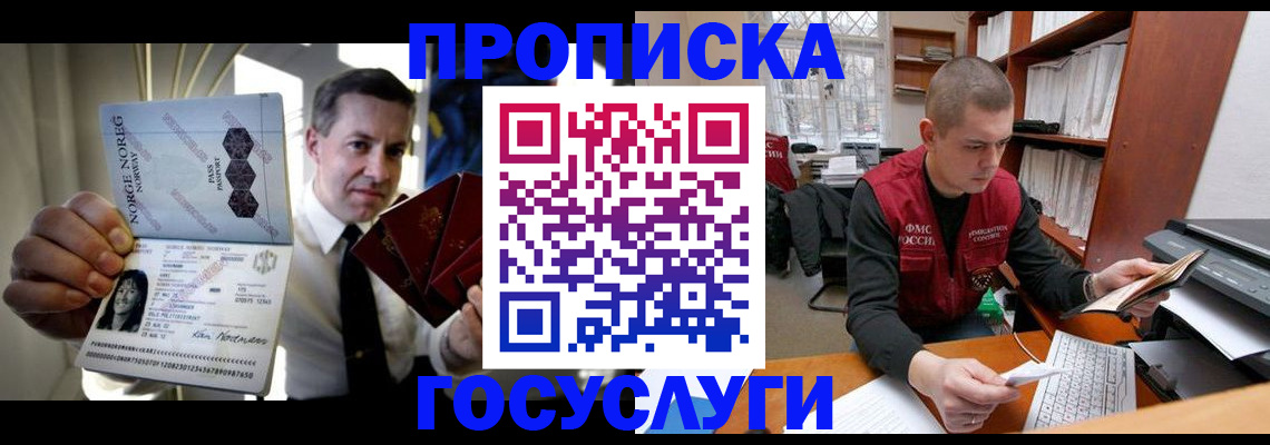 временная регистрация недорого в Буйе