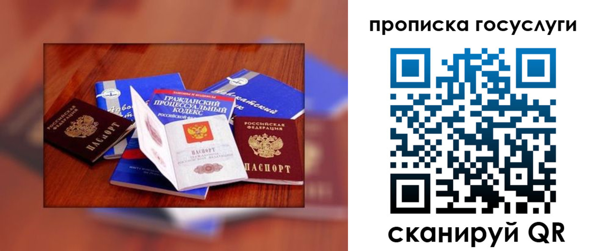 временная регистрация купить в Буйе