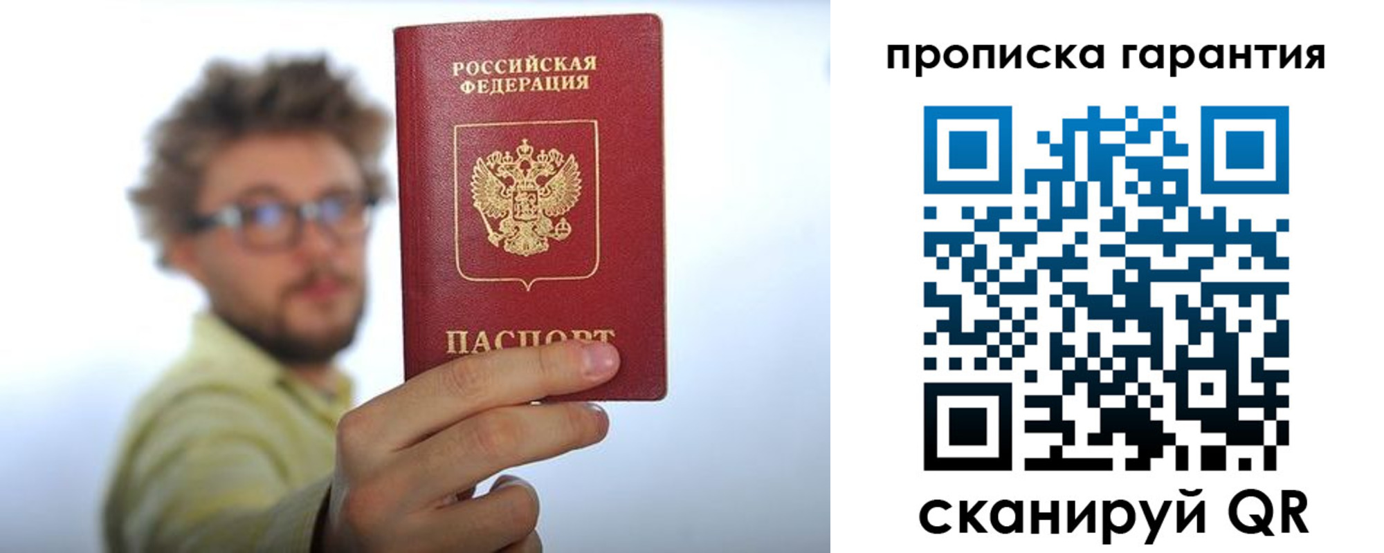 временная прописка в Буйе
