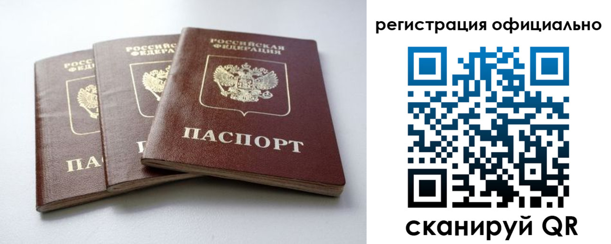прописка паспорт в Буйе