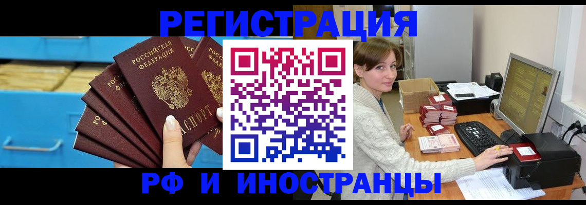 прописка ребенка в Буйе