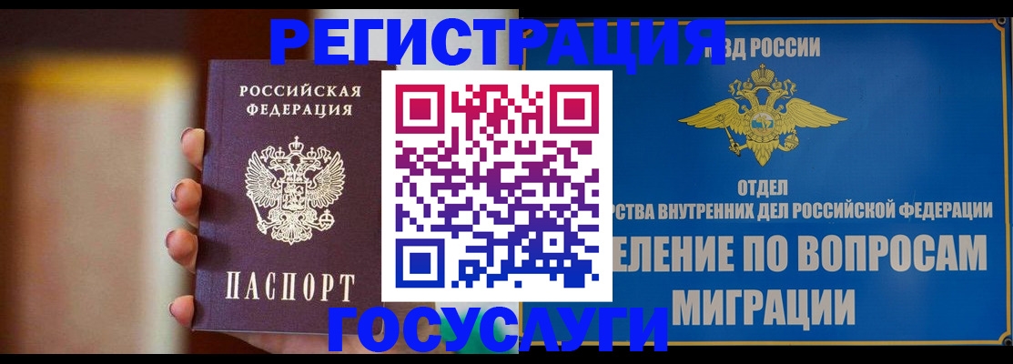 прописка паспорт в Буйе