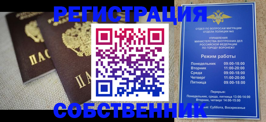 временная регистрация адрес в Буйе