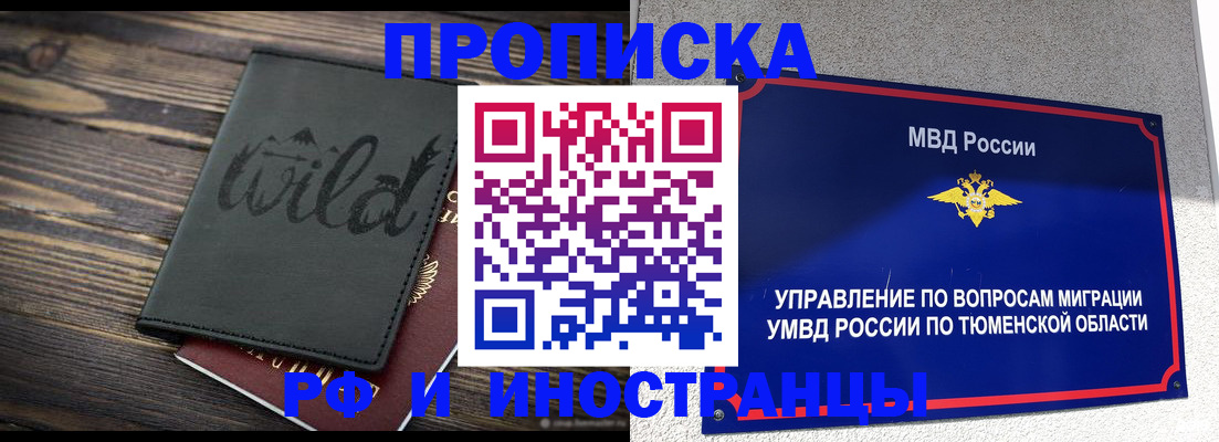 временная регистрация 2025 в Буйе